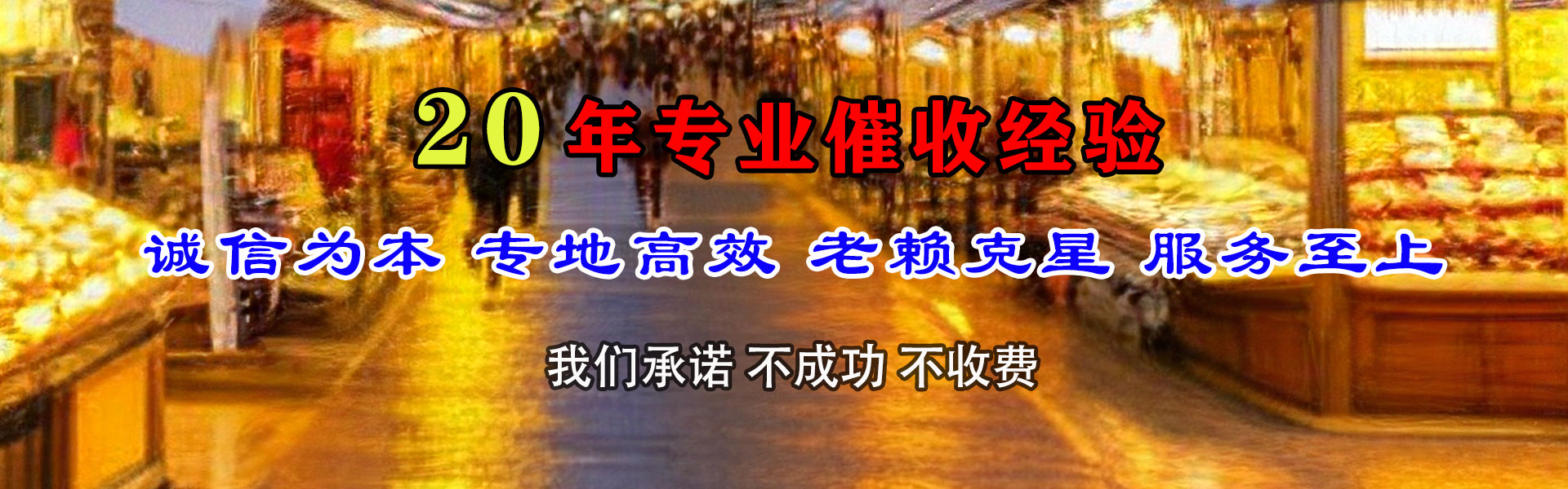 广陵追债公司
